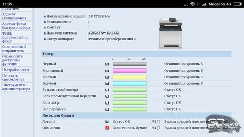 Уровень остается