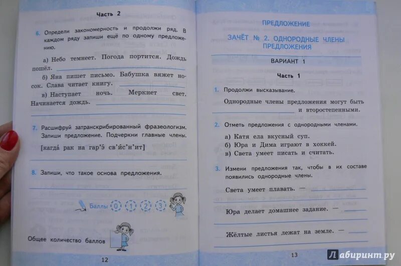 Зачетные работы 5 класс. Зачетные работы по русскому языку 2 класс. зачётные работы по русскому языку 3 класс. зачётные работы по русскому языку 4 класс. зачётные работы по русскому языку 5 класс.