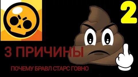 Ссылка на пин какашки бравл старс