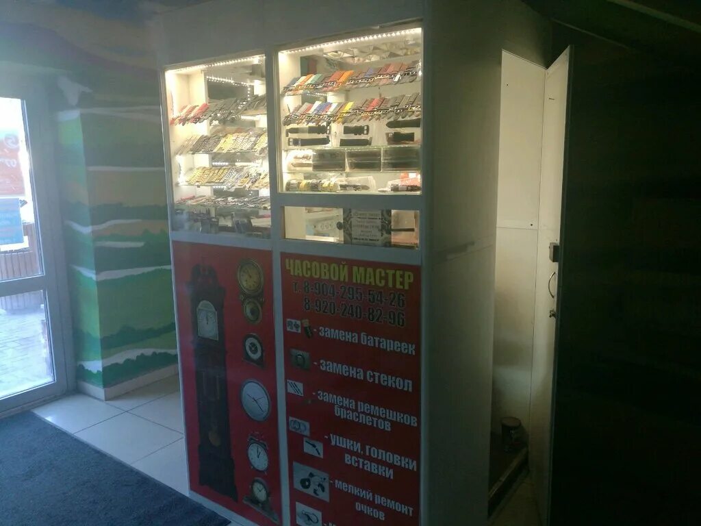 ул свободы 57 москва ярмарка. часовая мастерская ульяновск. ремонт часов во владимире. реклама на спотыкач для ремонта часов. пермь ленина ремонт часов.