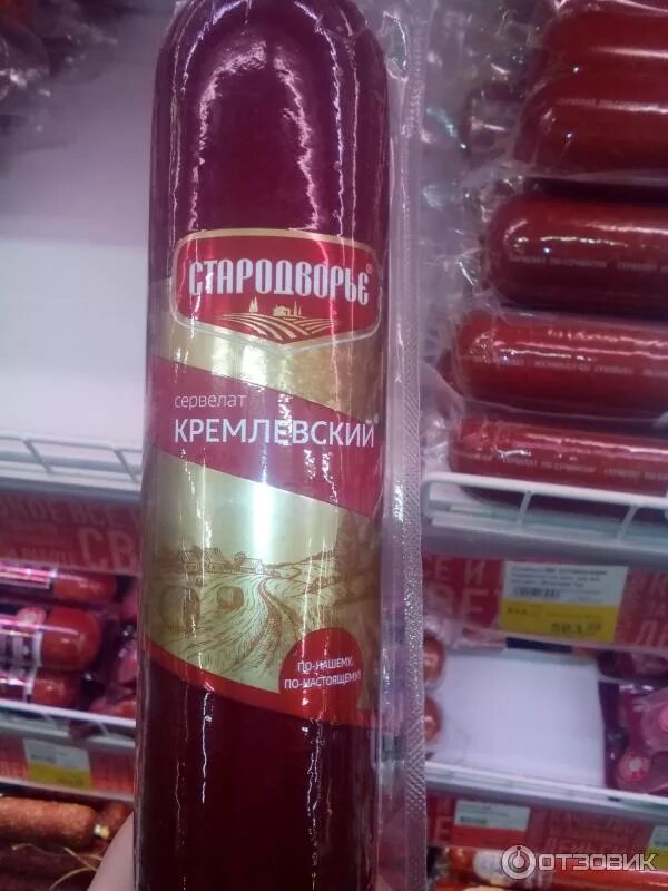 Колбаса стародворье сервелат кремлевский. Стародворье колбаса сервелат кремлевский 350г. Колбаса стародворье сервелат. Колбаса стародворье сервелат. Стародворские колбасы сервелат.