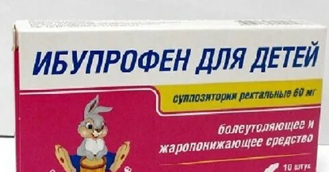 Ибупрофен суппозитории ректальные для детей