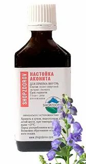 Настой наперстянки