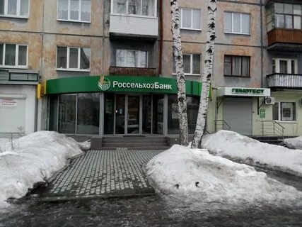 Банк первоуральск