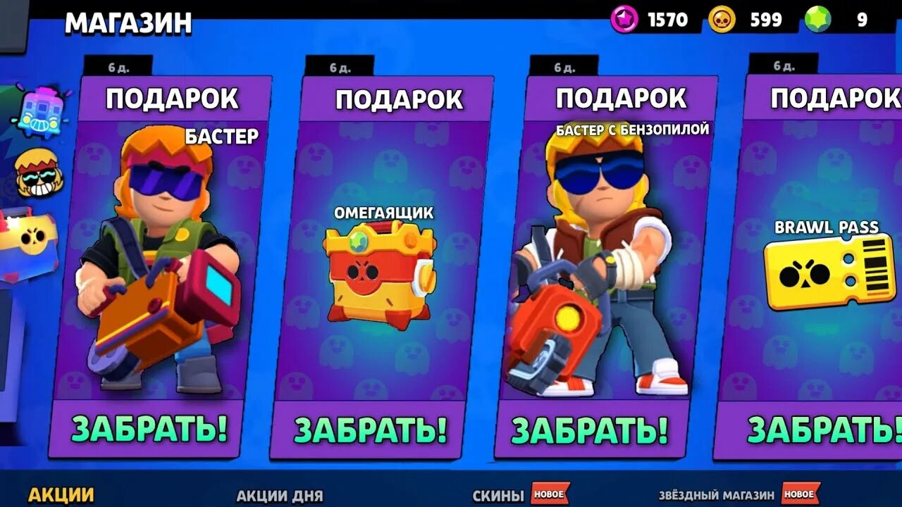 Когда выйдет обнова в бравл старс 2023. Обновление Brawl Stars. Золото из БРАВЛ старса. Слив БРАВЛ старса кекса. Новогодние обнова в БРАВЛ старс.