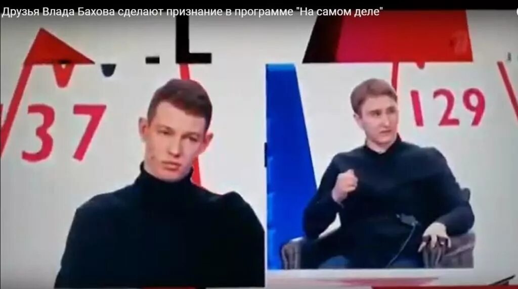 Бахов 12 друзей. Максим Жумаев Демидов. Друзья Влад Бахова. 12 Друзей Влада Бахова. Отец Влада Бахова.