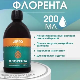 Флорента экстракт пихты