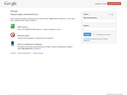 Vk gmail. Гугл почта. Антивирус gmail название. Дума гов ру почта гмайл. Doctor. Gmail. Ru.