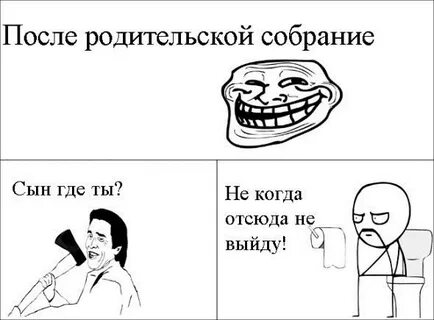 Ребенок после родительского собрания
