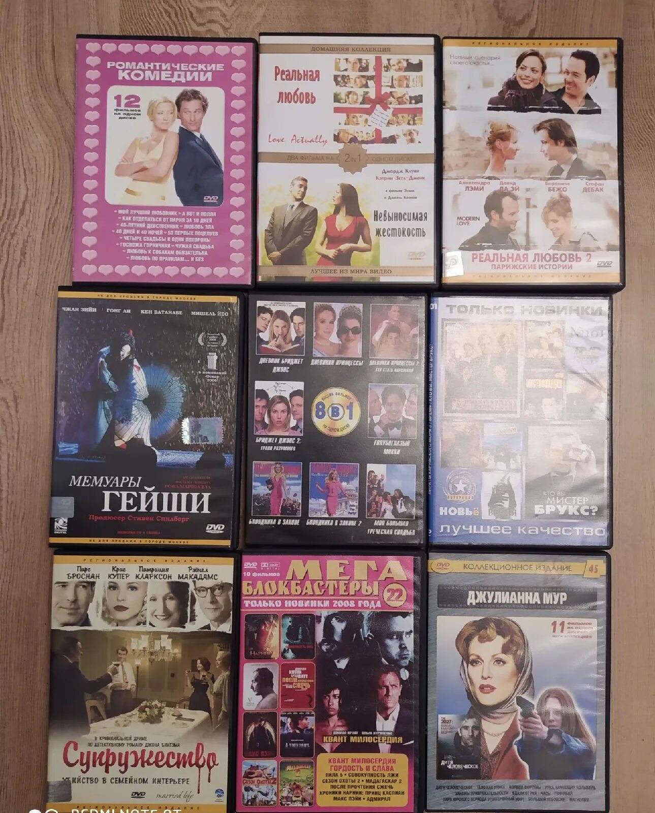 Коллекция двд фильмов. Девчата афиша. Дивиди диск кармелита. Дивиди диск громовы. Японские забавы дивиди диск.
