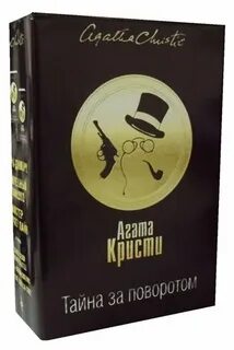 Тайна семи циферблатов