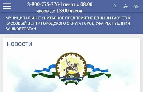 График работы еркц г уфа