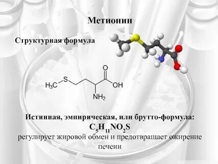 Эмпирическая и структурная формула