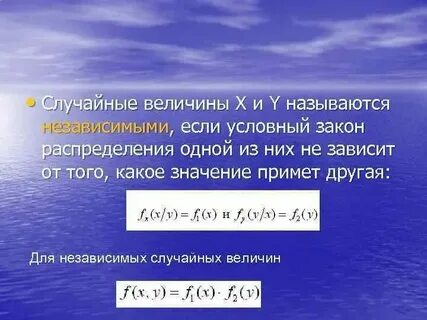 Независимые случайные события это