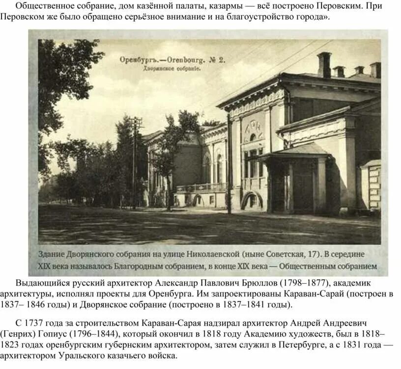 Здание благородного собрания Оренбург. Дворянское собрание Самара. Дом дворянского собрания Новочеркасск. Здание дворянского собрания Самара.