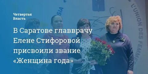 Звание женщина года