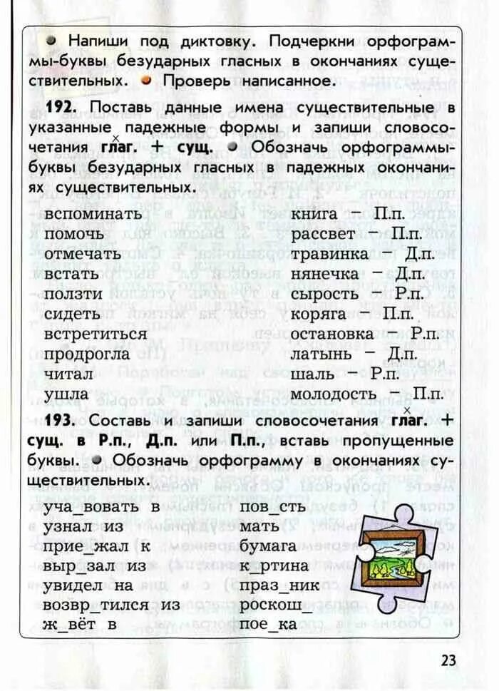Бунеева 4 класса русский. Русский язык 4 класс бунеев. бунеев русский язык 1 класс.