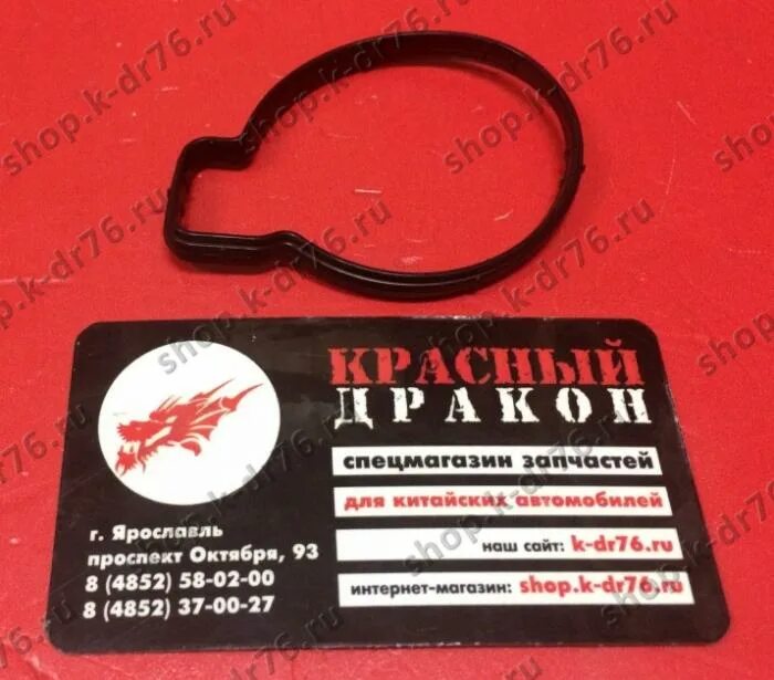 "стартер" anyu арт. Lifan solano прокладка дросселя. Прокладка дроссельной заслонки лифан. Smw250189 great wall прокладка дроссельной заслонки hover 2. Прокладка дроссельной заслонки lifan solano 620.