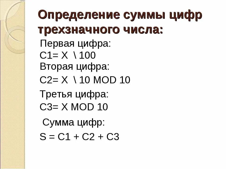 Произведение цифр трехзначного числа 315