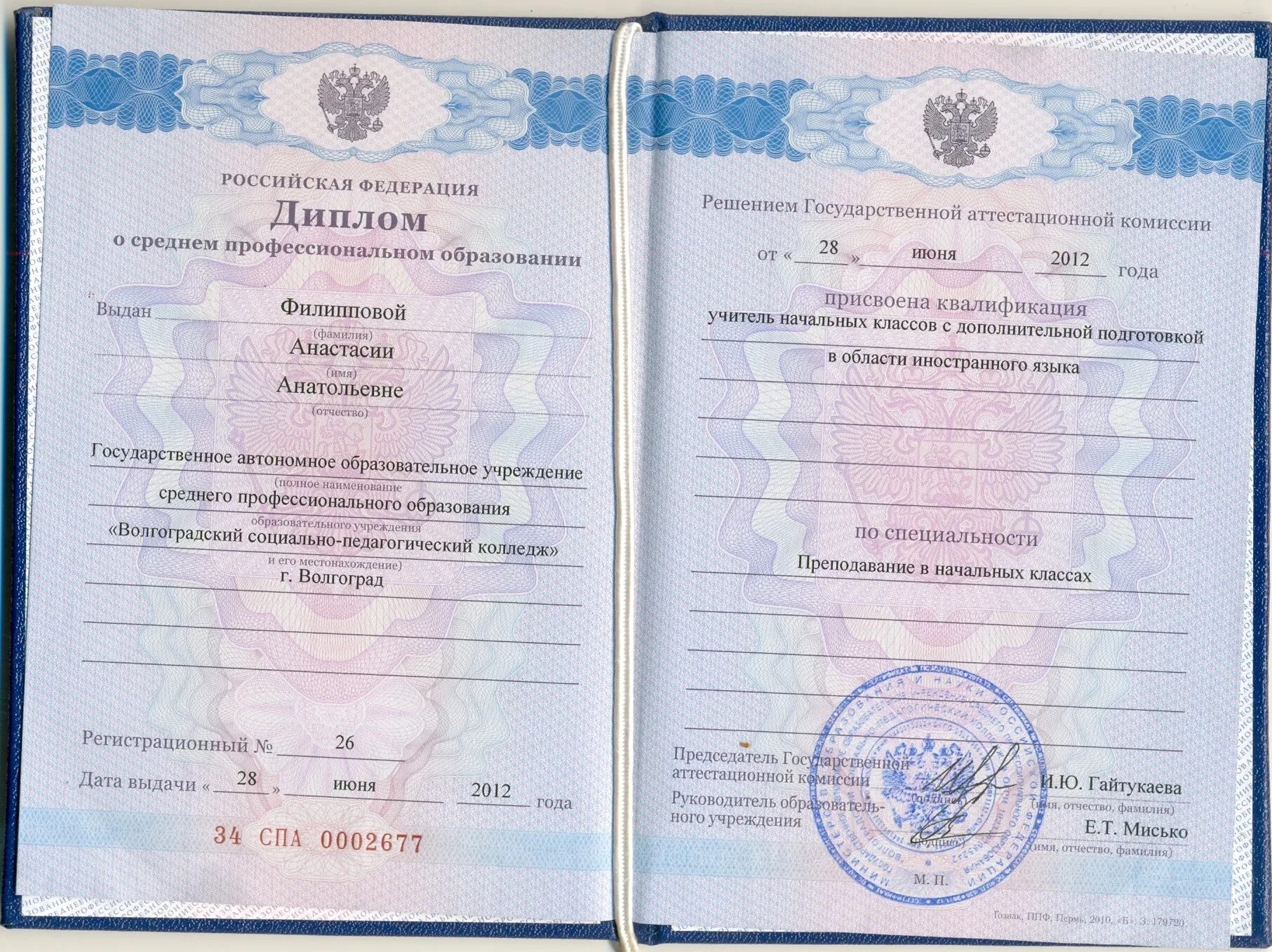 Высшее образование воспитателя