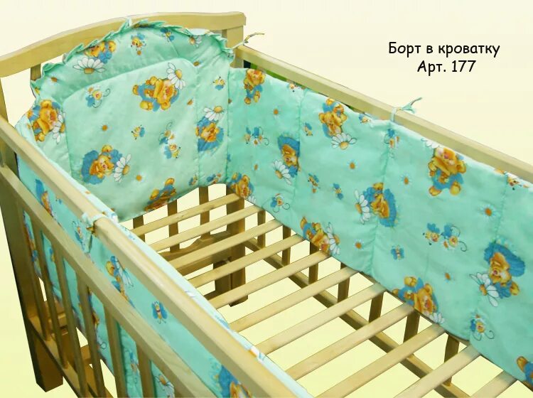 Как одеть детскую кроватку. Для балдахина держатель на кроватку. Кроватки для новорожденных с балдахином и бортиками. Держатель для балдахина на детскую кроватку с мобилем. Как одеть детскую кроватку.