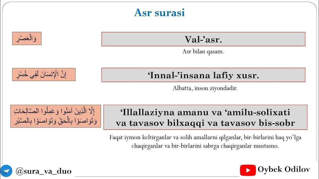 Аль аср текст. Asr сураси. Сура Аль АСР. Сура Аль АСР текст. Суралар АСР.