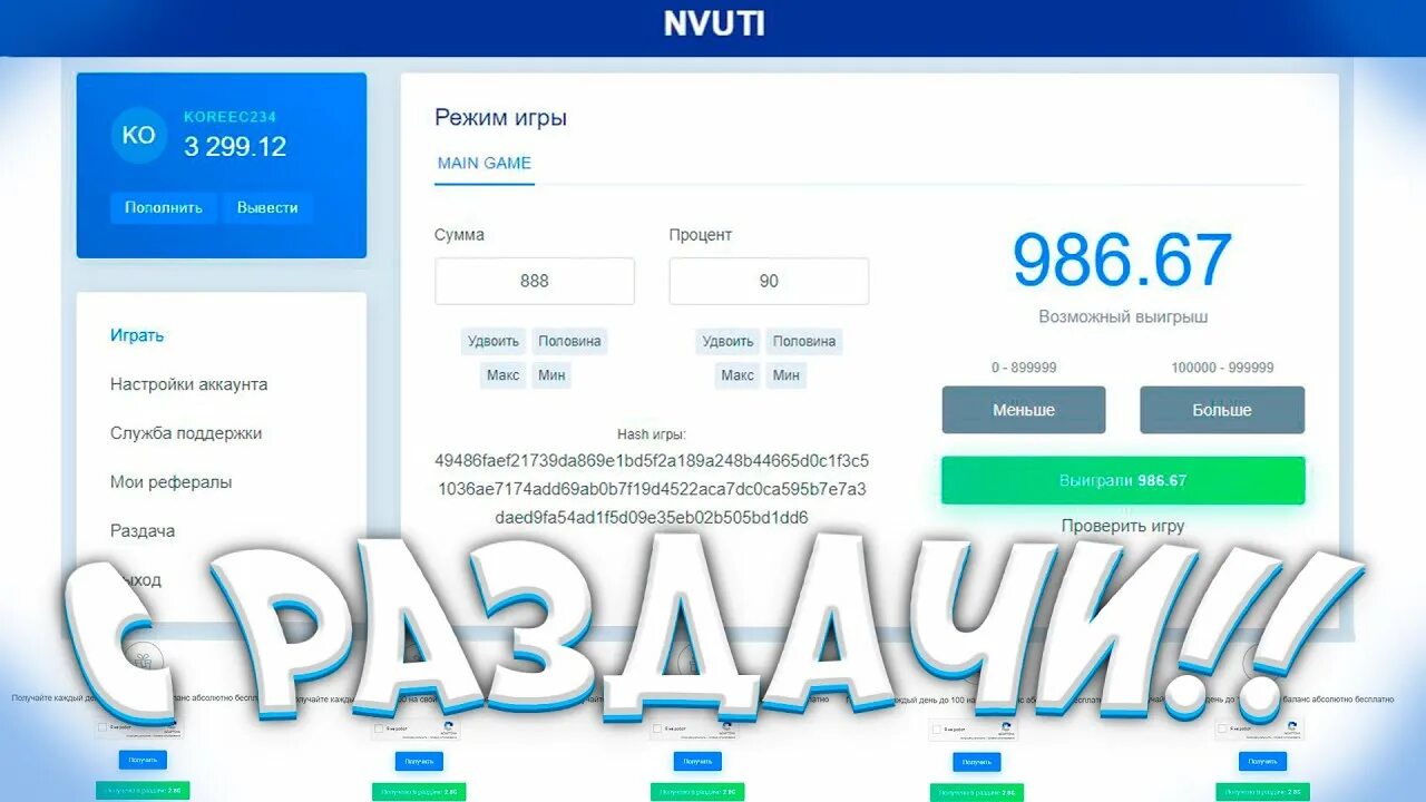 Nvuti похожие с выводом без пополнения. НВУТИ. Тактики НВУТИ. Тактики НВУТИ С 1 рубля. НВУТИ вывод.