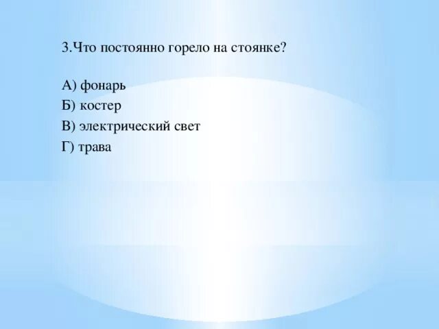 Паустовский барсучий нос вопросы. Барсучий нос Паустовский план. Барсучий нос Паустовский план рассказа. Барсучий нос план рассказа 3 класс. Вопросы к рассказу барсучий нос.