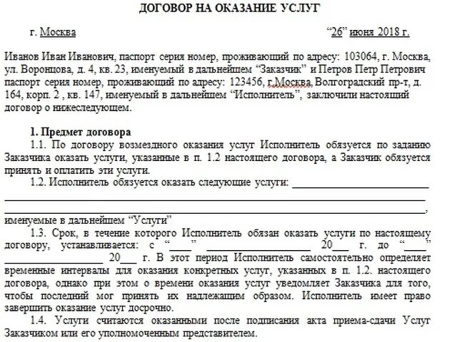 Выплаты по гпд