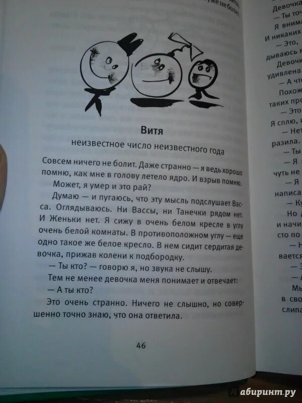 Время всегда хорошее сколько глав. Время всегда хорошее иллюстрации к книге. Жвалевский время всегда хорошее книга. Жвалевский Пастернак время всегда хорошее книга. Время всегда хорошее иллюстрации.