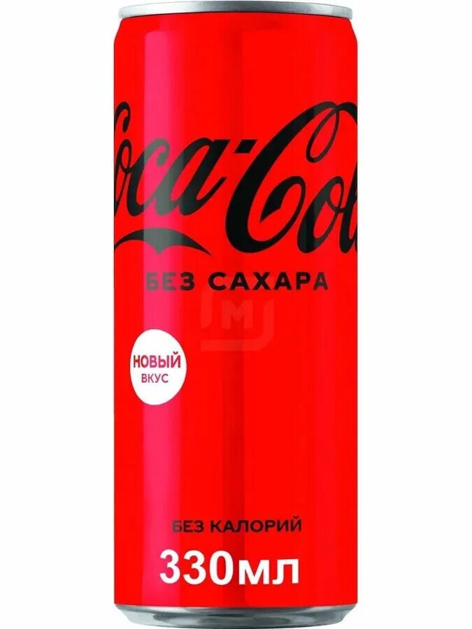 Coca-Cola Zero 0,33 л ж/б.. Кока кола Зеро тонкая банка 330мл. Кока кола без сахара 0.33. Кола Зеро без сахара.