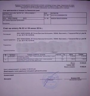Оплата в течении 5 банковских дней