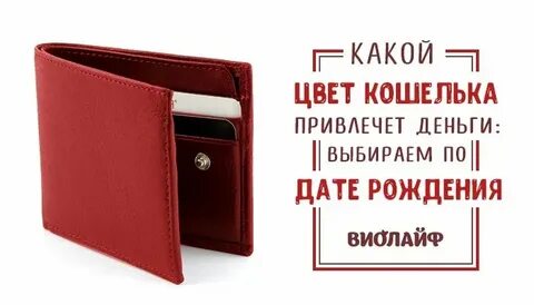 Какой цвет в марте денежный 2024