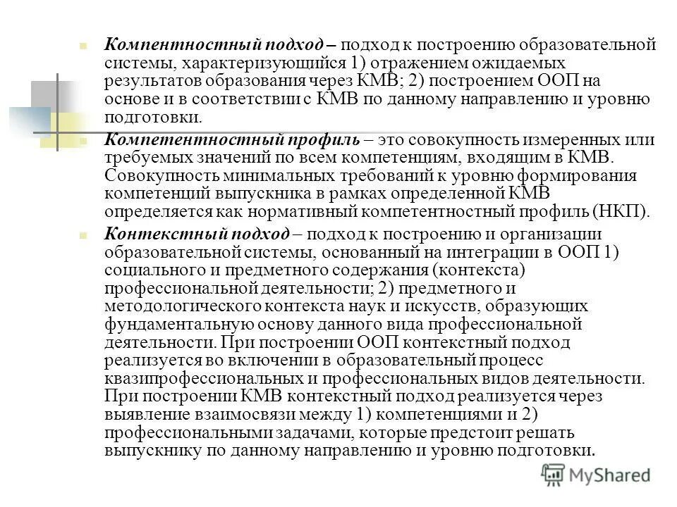 контекстный подход как методология калашников. отрасли психологии в работе психолога. контексты профессиональной деятельности. компетенции по логике. контексты профессиональной деятельности.