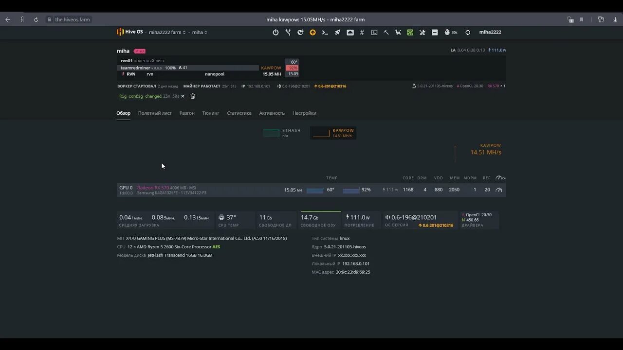 Rx 480 hive os. Майнинг hive os. Hive os настройка. Hive os настройка. Hive os.