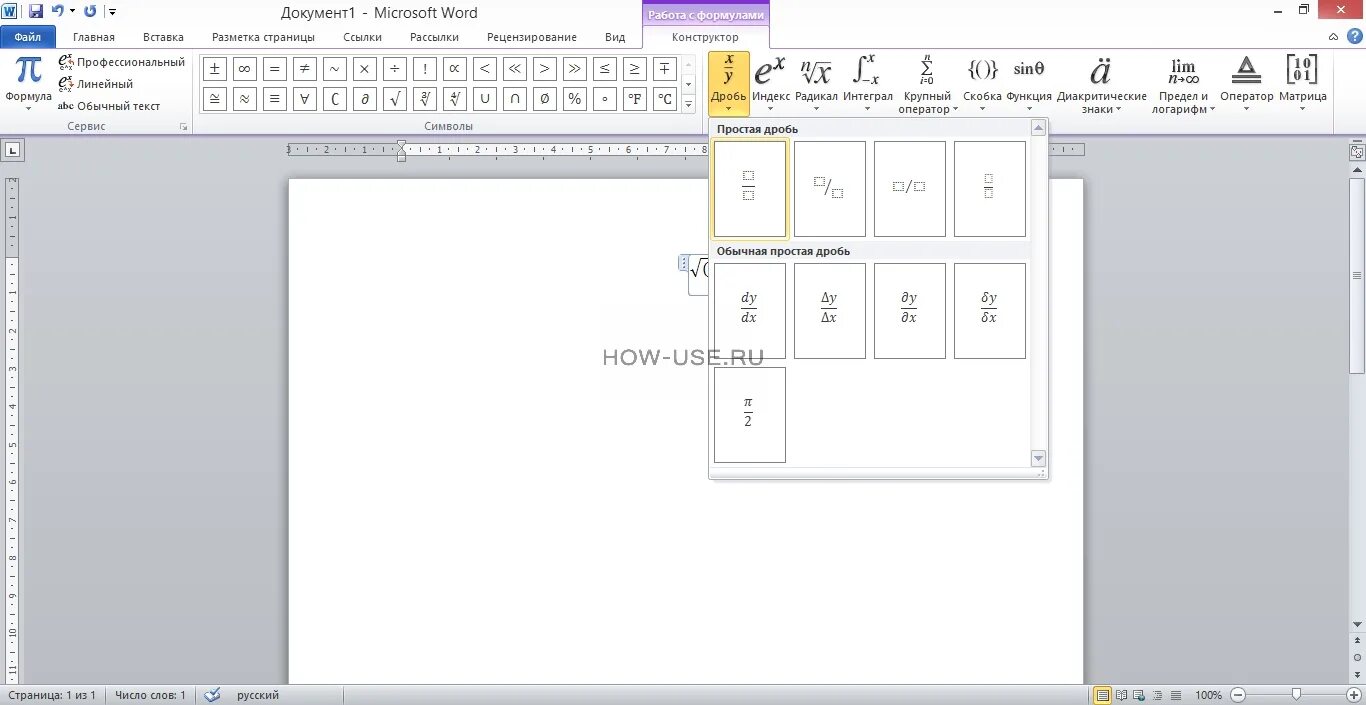 Виды кавычек в ворде. Как вставить скобки. Кавычки символ в ворде. Как поставить квадратные скобки в ворде. Как вставить скобки.
