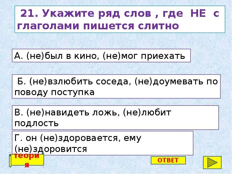 Есть ли слово взлюбившая. Есть такое слово взлюбить. Существует ли слово взлюбить. Взлюбила есть такое слово. Взлюбить как пишется.