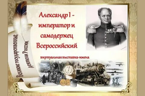 Император и самодержец всероссийский