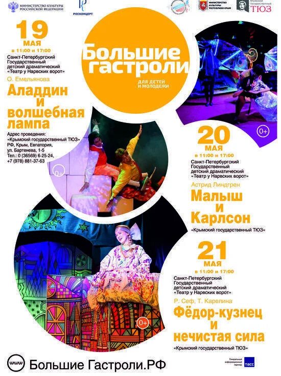 Дк выборгский санкт-петербург для детей. Афиша спб. Театр детского балета санкт-петербург. Афиша детских мероприятий. Афиша для детей санкт-петербург.