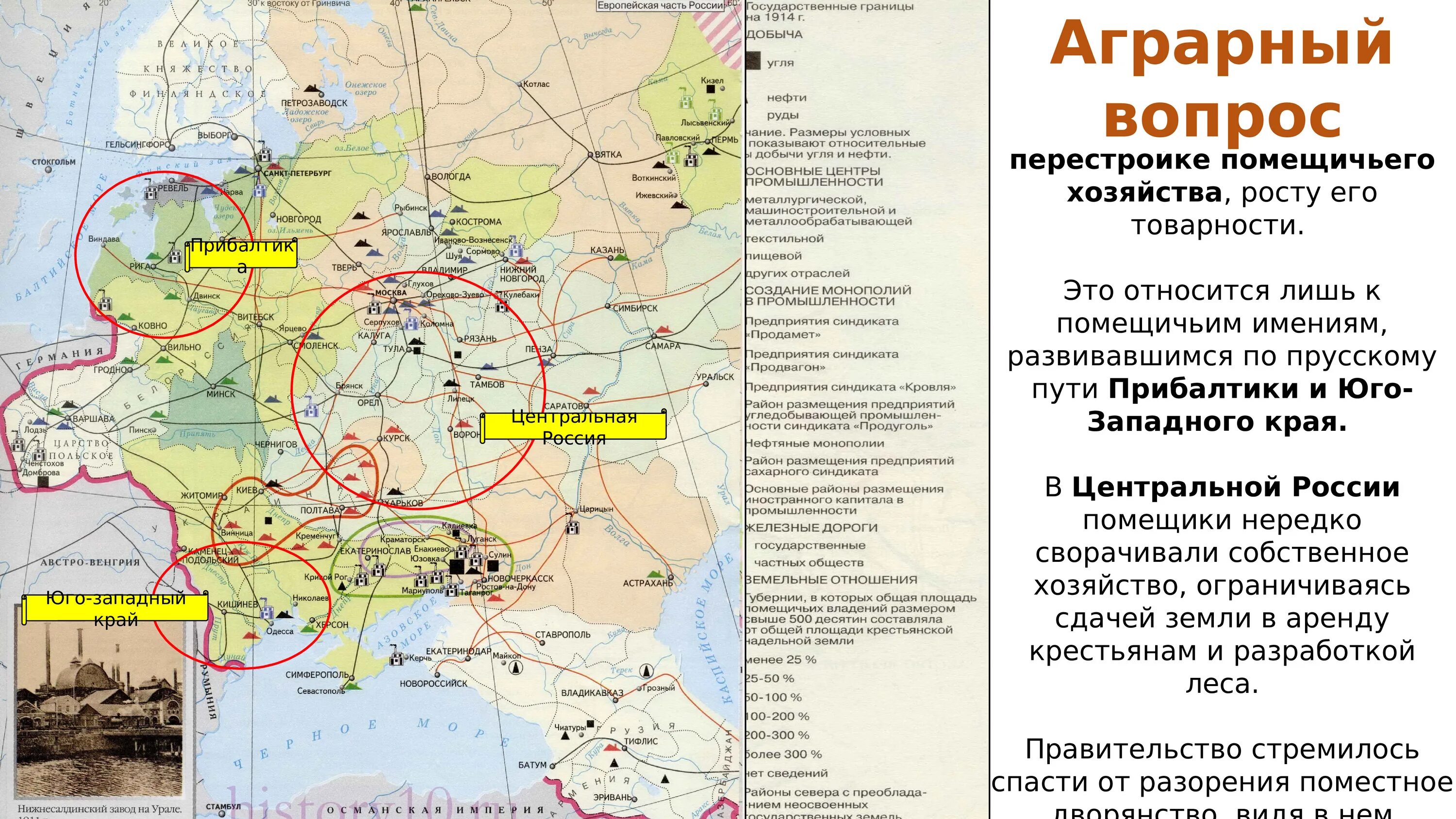 Используя карту расскажите о новых промышленных районах