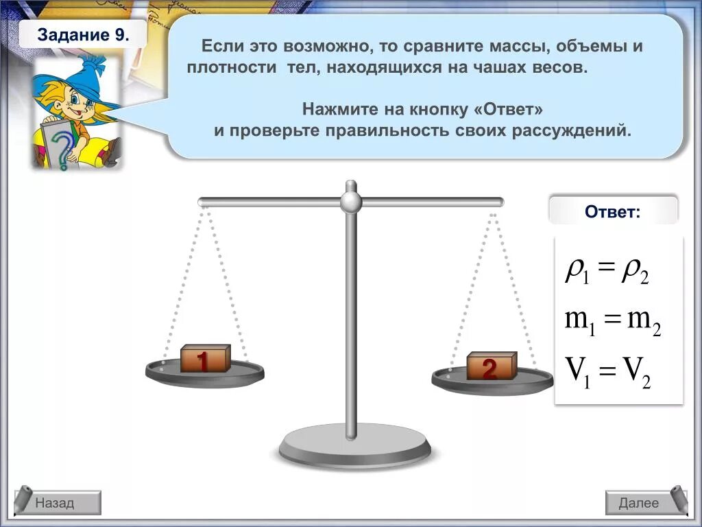 Задания для дошкольников измерение массы. Измерение массы для дошкольников. Как правильно писать даты в тексте документов. Задачи на измерение массы 1 класс. Задачи с весами для 1 класса.