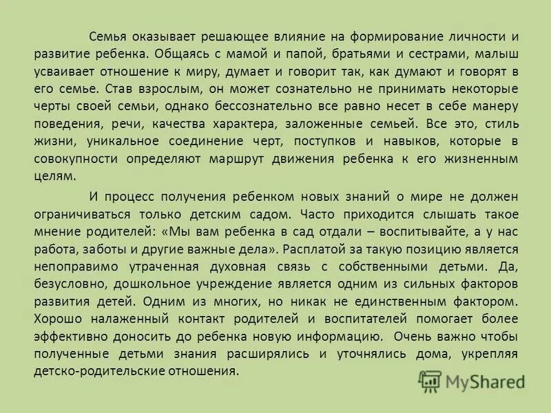 Факторы влияющие на выбор профессии схема. Факторы влияющие на выбор профессии. 5 великих людей которые оказали влияние на развитие общества. Кто оказывал решающее. Принцип сознательности и активности.