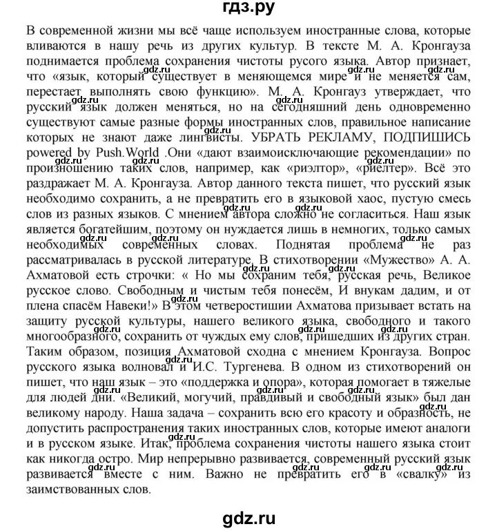 Русский язык 8 класс бархударов 424. Русский язык 8 класс упражнение 346. 346 По русскому языка 8 класс. Русский язык упражнение 40.