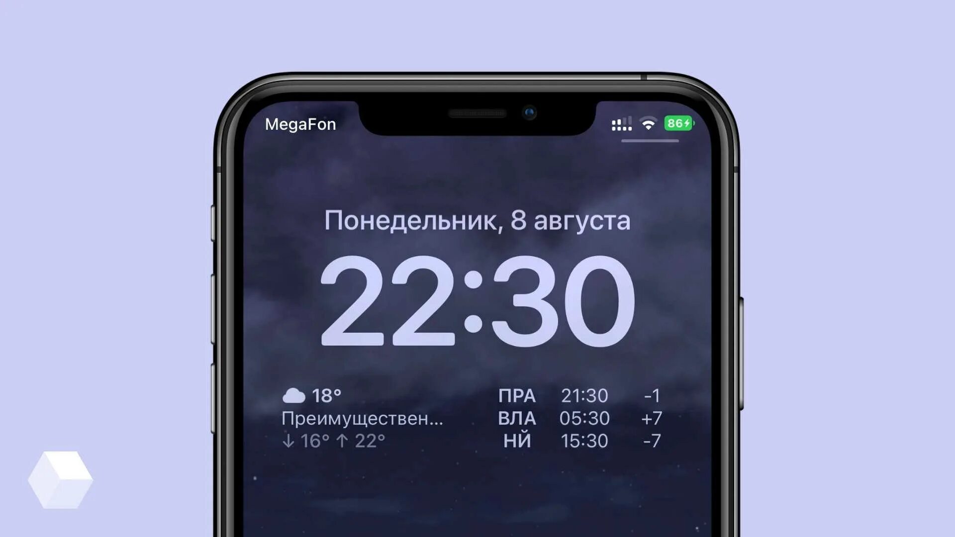 Какой ios 16. Ios 16 заряд в процентах. ios 16 бета. iphone battery indicator ios 16. процент заряжки на аффоне ios16.