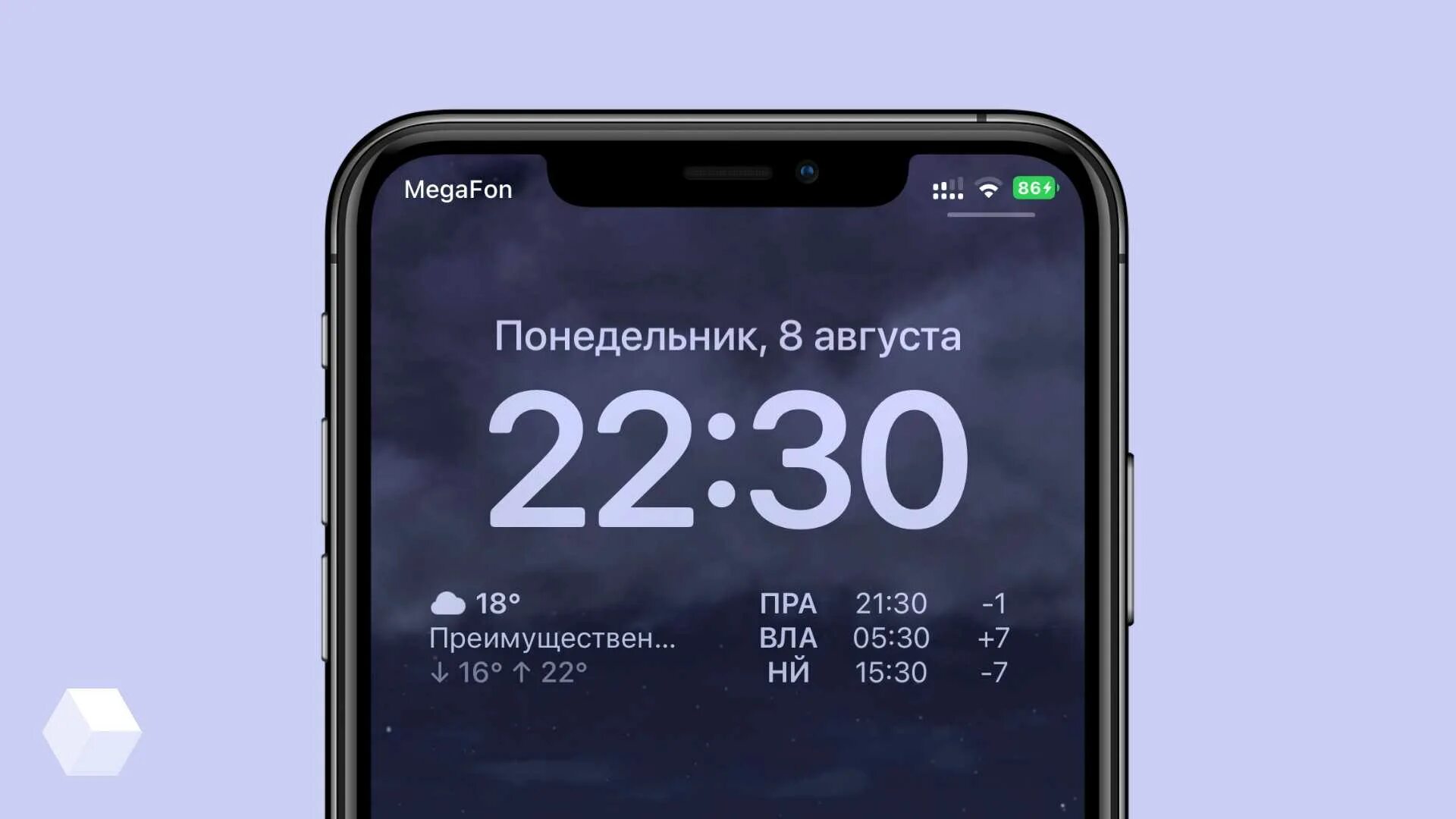 IOS 16 Beta 5. Проценты зарядки IOS 16. Циферблат иос 16. IOS 16 заряд в процентах. Ios 17.5 beta 1