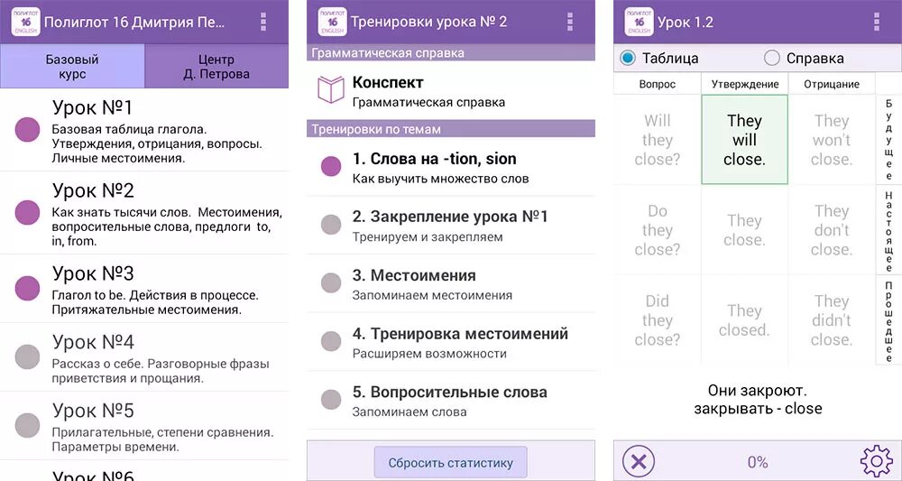 Программа полиглот. Полиглот приложение. полиглот 16. полиглот английский приложение.