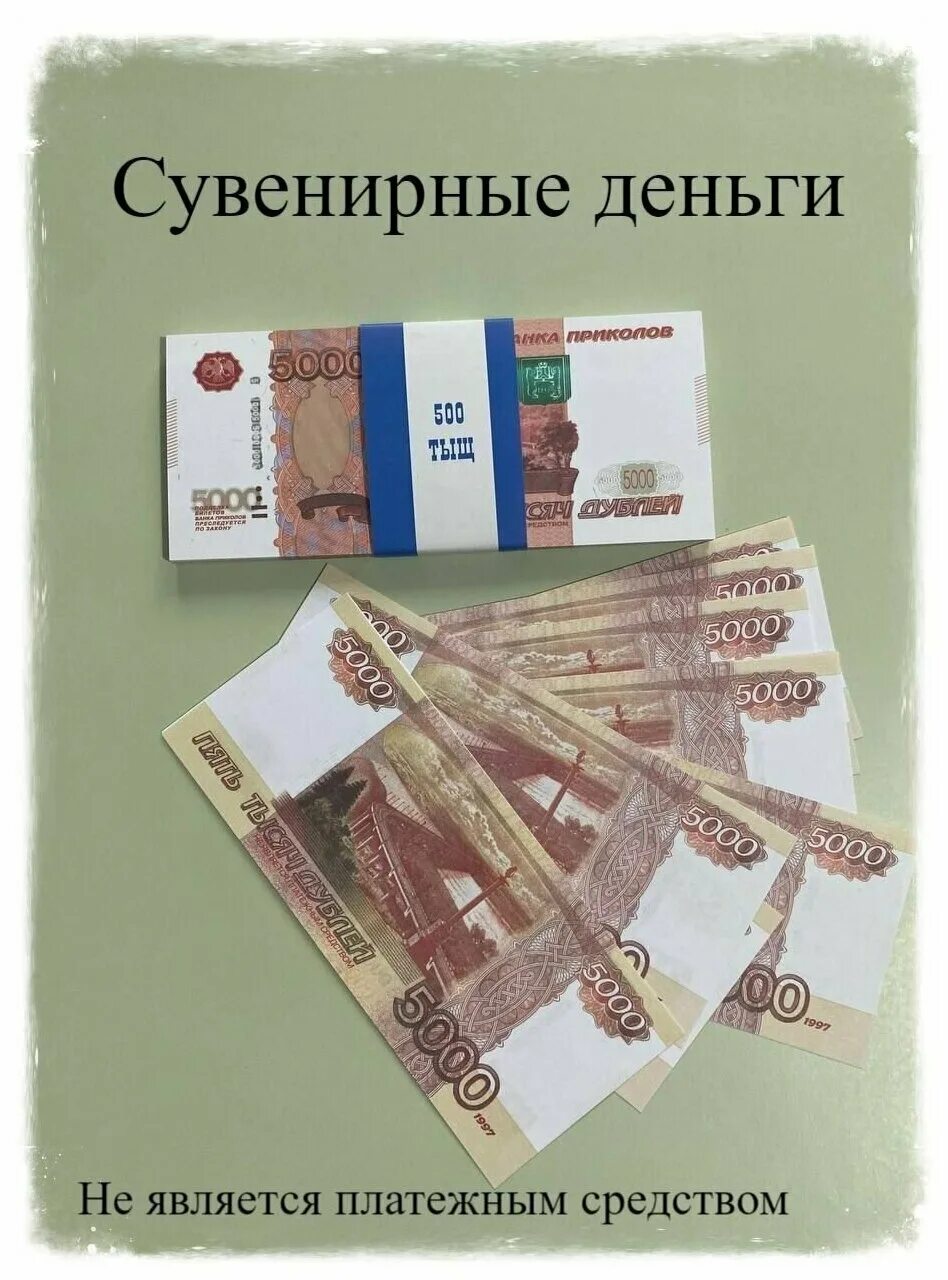 оригинально подарить ден ги. сувениры деньги. денежные деревья фэн шуй купить. букет из денег. сувениры деньги.