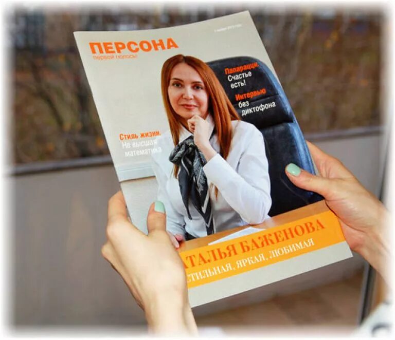 Обложка журнала в подарок на день рождения. Журнал с фотографиями в подарок. Фотогалерея в журнале. Персональный журнал в подарок. Журнал для именинника.