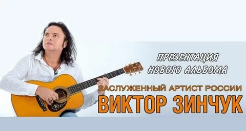 Зинчук дом восходящего солнца
