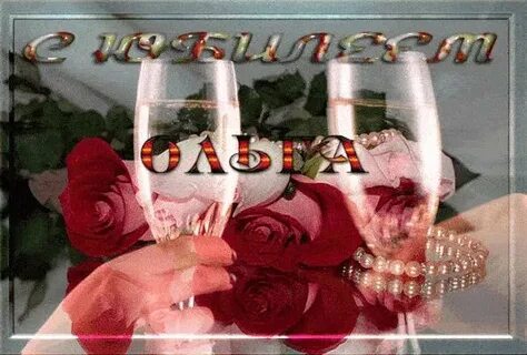 Оле 50